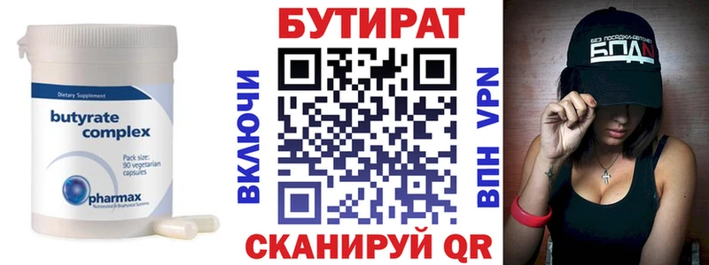 БУТИРАТ 99%  сайты даркнета телеграм  Зарайск 