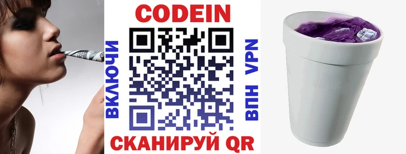 darknet клад  Зарайск  Codein напиток Lean (лин) 