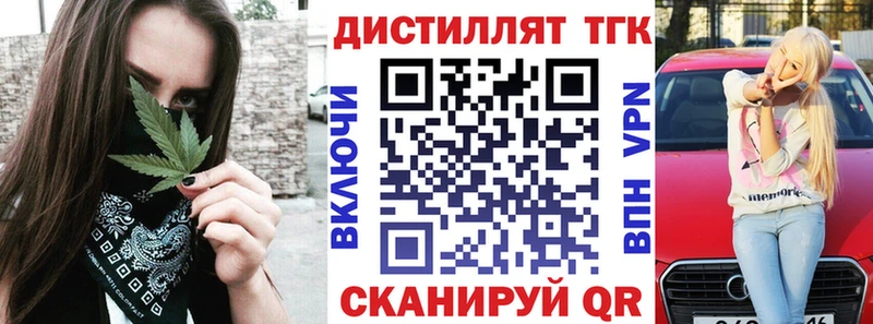 Дистиллят ТГК Wax  Зарайск 